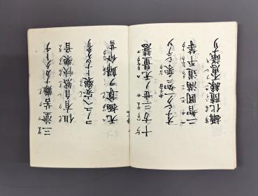 Japanische Handschrift "Jodo Wasan"